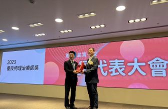 賀 本院吳定中院長 獲中華民國物理治療師全國聯合會 優良物理治療師獎